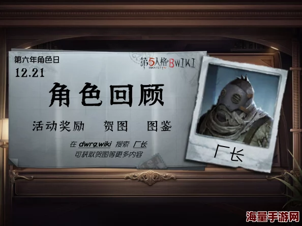 第五人格厂长角色深度攻略汇总，最新玩法技巧持续更新中揭秘