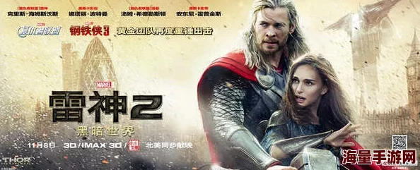 欧美一区网站好莱坞大片《雷神4》将于7月8日上映，预售火爆