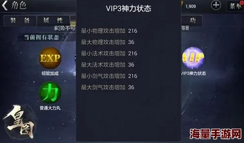乱斗堂3重生VIP价格全面汇总：解析各档位，揭秘买什么最划算攻略