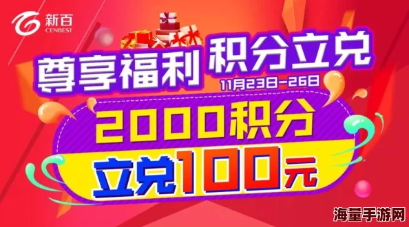 色老板福利最近推出限时优惠活动，享受双倍积分和神秘大礼包