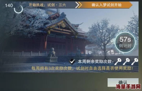 楚留香手游入梦试剑第80层攻略：详细解析副本配置与打法技巧
