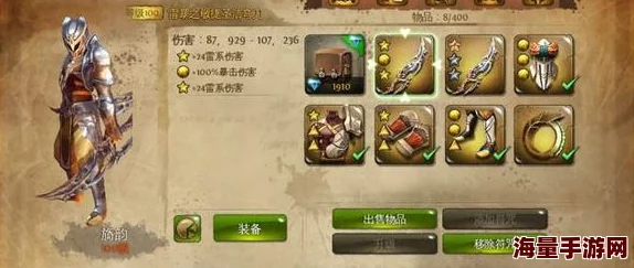 地牢猎手4深度攻略：剑圣职业技能加点方法与优化策略解析