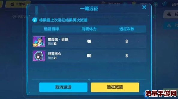 《崩坏3》深渊挑战新策略：速通技巧曝光，可跳层设计引热议，流血效果随时间递增加剧难度