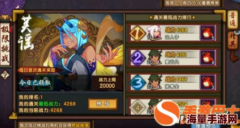 仙剑奇侠传4手游：挑战幻妖高效过关技巧揭秘及丰富奖励获取详解