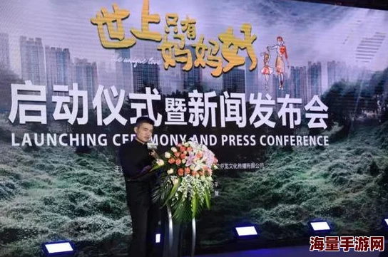 小妈妈电影近期将在全球多个城市举办特别放映会
