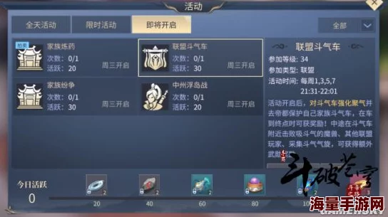 斗破苍穹手游装备打造全攻略：详解强化与洗炼技巧，提升战力必备指南