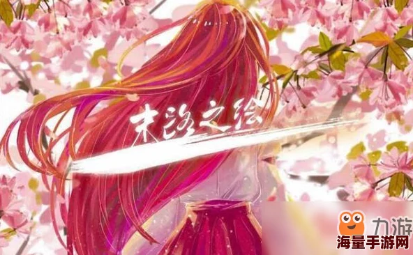 龙族幻想重大剧情揭秘：路明非真实身份浮出水面，绘梨衣疑似情感备胎命运引关注