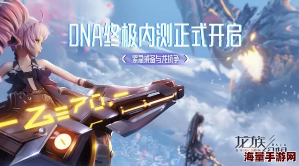 《龙族幻想》终极内测定档！5月8日震撼开启，探索奇幻世界的最终序幕