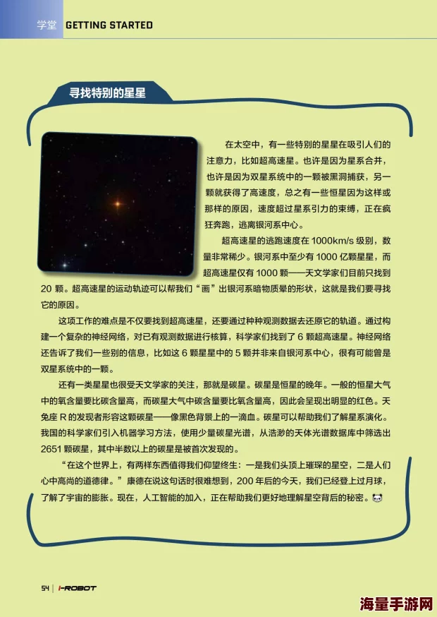 EEUSS中文探索宇宙奥秘，解读科学前沿动态