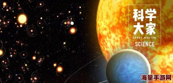 EEUSS中文探索宇宙奥秘，解读科学前沿动态