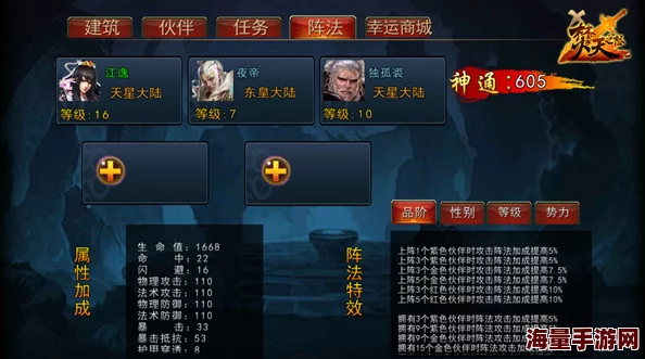 伊甸之战深度解析：加帝斯种族玩法攻略与对阵策略全揭秘