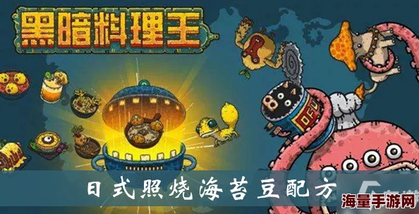 揭秘黑暗料理王：千年老蛋兽创意组合形状图形大公开，独特美食视觉盛宴分享！