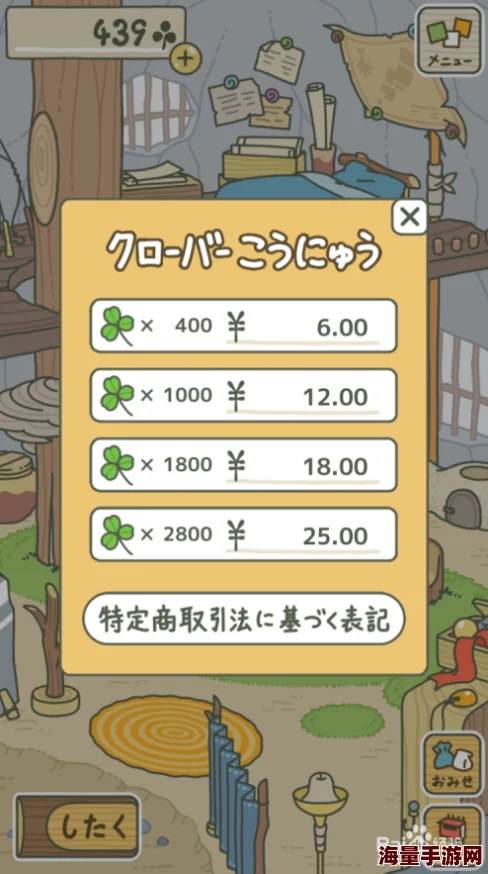 旅行青蛙安卓版玩家必看：三叶草无法购买问题的高效解决方法分享