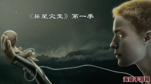 nu77亚洲综合日韩精品异星灾变第一季