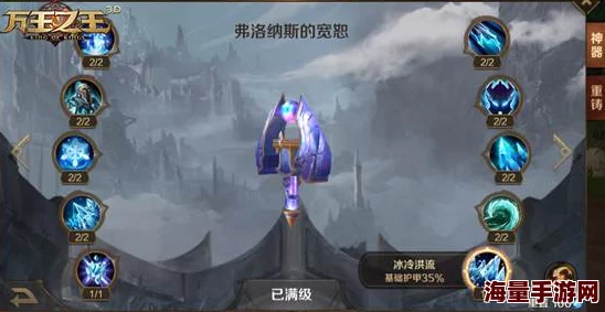 《万王之王3D手游》全面解析：神器获得途径与锻造方法深度介绍