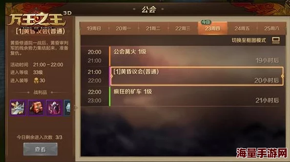 《万王之王3D手游》全面解析：神器获得途径与锻造方法深度介绍