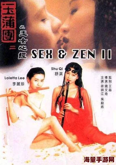 香港经典三级片重映潮引发怀旧热潮影迷纷纷回顾经典情欲电影的黄金时代
