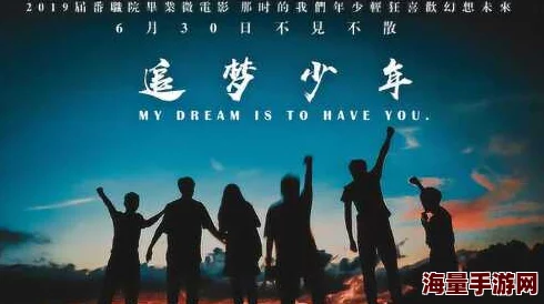 星路梦回抢鲜看追梦少年们的成长与蜕变