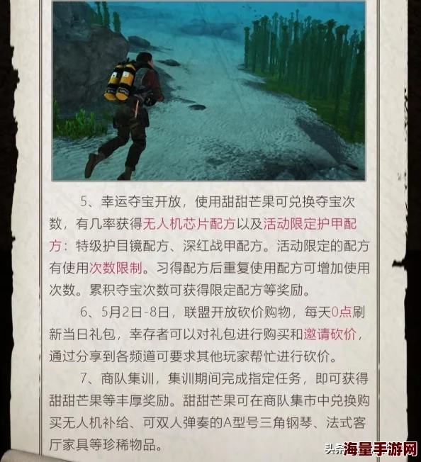 《明日之后》游戏攻略：全面解析护甲大全，汇总所有护甲防具配方及制作指南