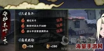 火影忍者OL手游攻略：揭秘木叶入侵4-3关卡，全三星通关技巧大放送！