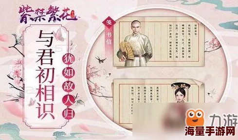 宫廷秘传深度解析：高效阅历增加技巧与名声快速提升策略揭秘