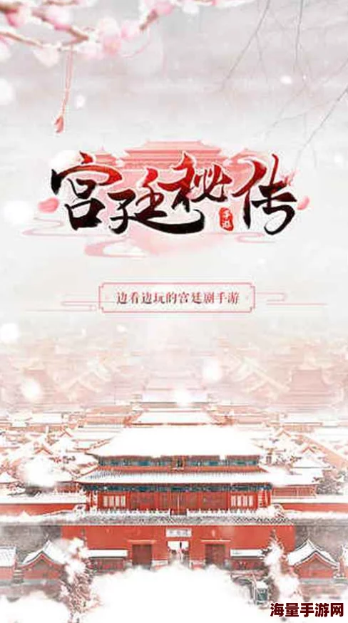 宫廷秘传深度解析：高效阅历增加技巧与名声快速提升策略揭秘