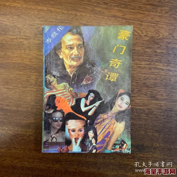豪门乱淫伦长篇小说全集最新章节更新至第500章，情节更加离奇刺激