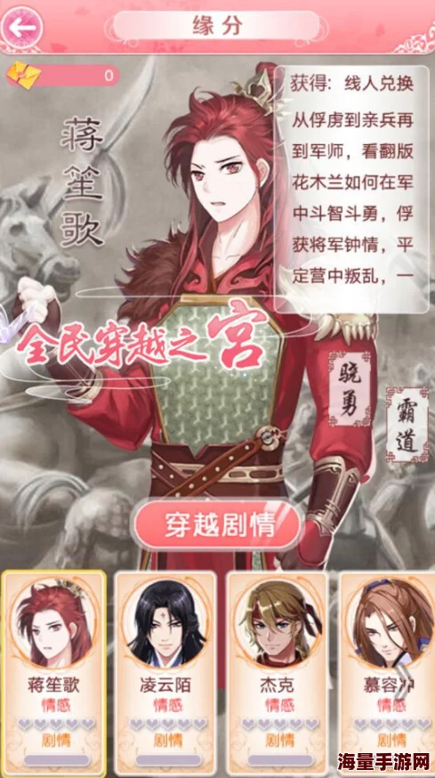 全民穿越之宫深度解析：儒雅谦和兰陵王剧情攻略全览及通关秘籍