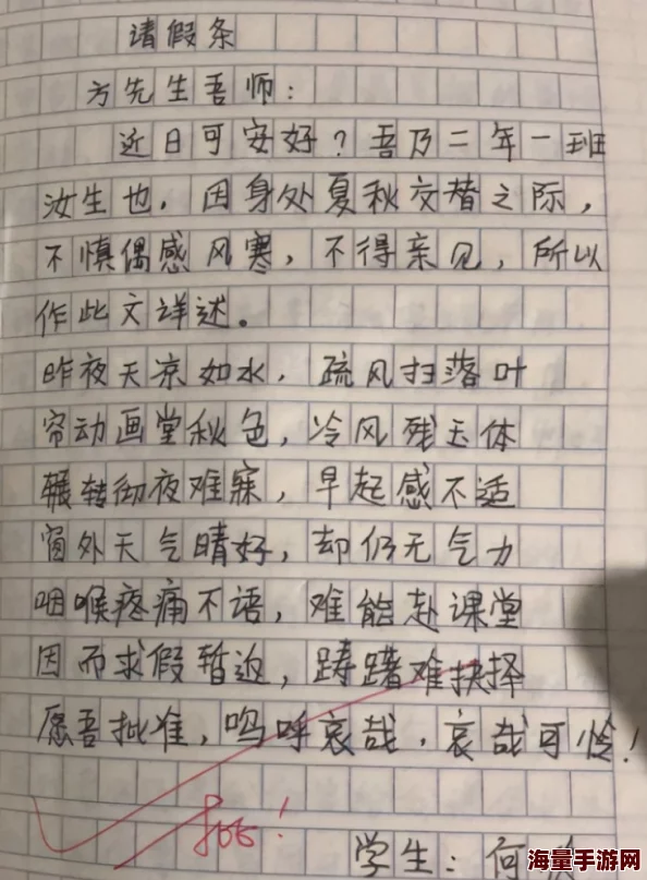 班主任让我c一天指的是老师让学生请假休息一天的委婉说法