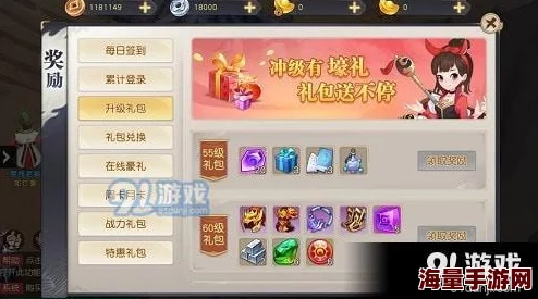 火王手游新手必备：详尽玩法攻略与快速升级技巧大揭秘