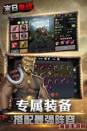 末日血战全面解析：四大职业阵营独特玩法与策略深度介绍