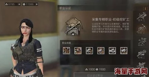 明日之后游戏深度解析：挖矿工专属资源硅晶石全面获取攻略一览