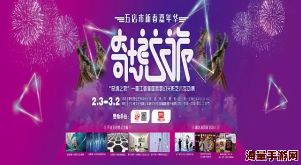亚洲欧美在线视频免费春节期间推出特别节目及互动活动