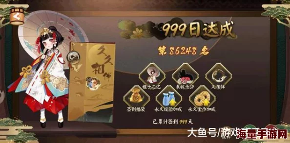 阴阳师玩家达成签到999天里程碑，揭秘官方赠送的豪华奖励详情