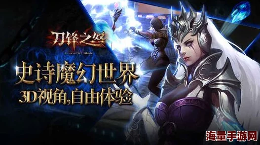 《刀锋之怒》游戏社交攻略：如何高效结交好友，解锁社交系统新玩法