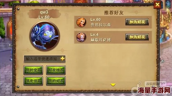 《刀锋之怒》游戏社交攻略：如何高效结交好友，解锁社交系统新玩法