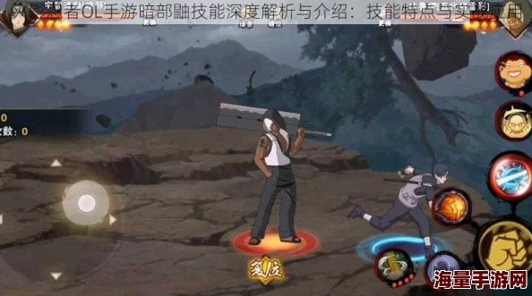 火影忍者OL手游暗部鼬实力分析：高强度与控制并存，是否值得氪金？