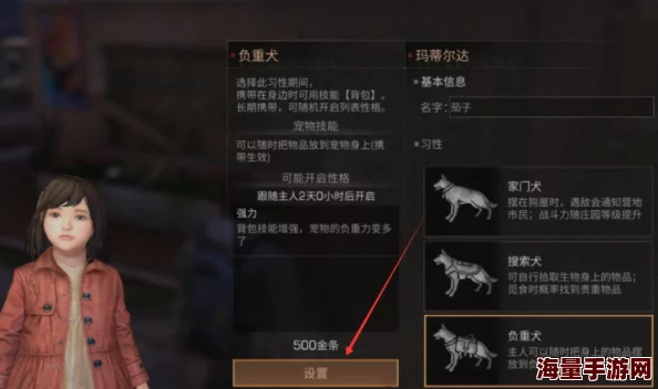 明日之后游戏攻略：如何查看宠物技能？详细步骤与位置解析
