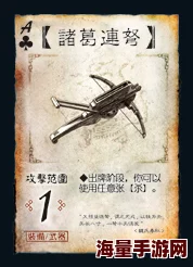 三国大亨天机弩性能评测及背景故事：姜维改良诸葛连弩的传奇武器