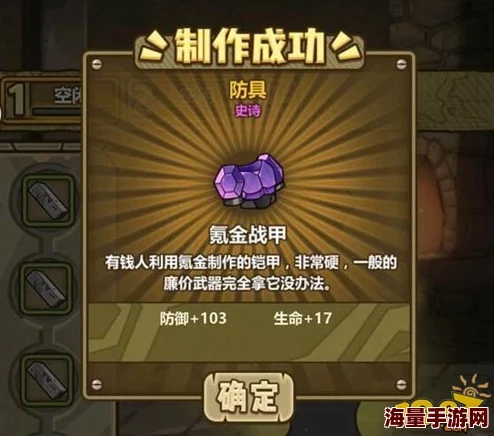揭秘牧羊人之心氪金战甲炼金配方：详细制作方法与必备材料全解析