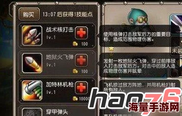 深度解析：刀塔传奇满级五星满附魔英雄直升机，实战表现与策略运用探讨