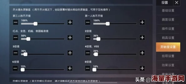 和平精英高手必备：2023年最新灵敏度最佳设置推荐及调整技巧详解