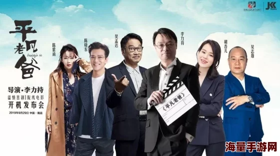 爸爸的朋友2最近，导演透露将拍摄第三部，并计划在明年春季开机