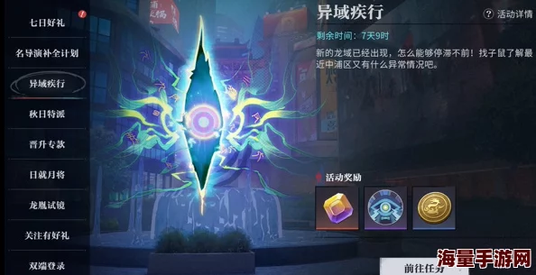 惊喜揭秘！归龙潮异域疾行试炼5全攻略，解锁隐藏关卡与绝版奖励秘籍！
