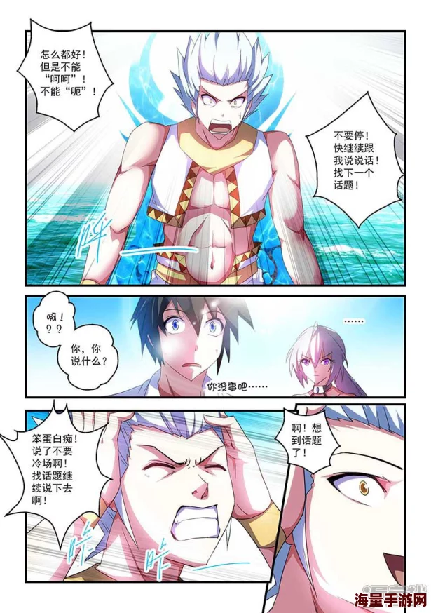 魔皇大管家漫画免费下拉式漫画六漫酷屋众神的恶作剧心怀善念勇敢追梦创造美好未来