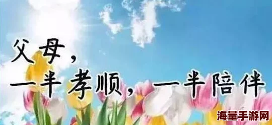 爱爱故事细节让我们珍惜彼此的陪伴与爱，传递温暖与希望，共同创造美好未来