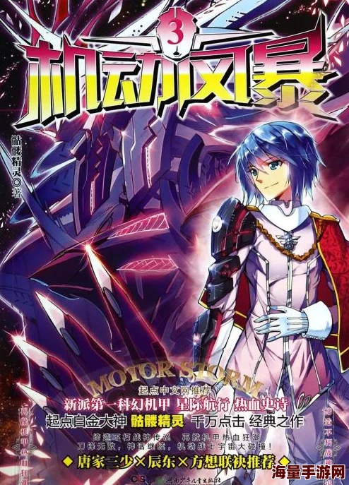 机战皇勇往直前追逐梦想相信自己创造美好未来