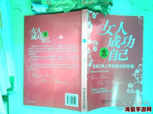 舔我花核我知女人心积极向上勇敢追梦展现自我魅力与力量