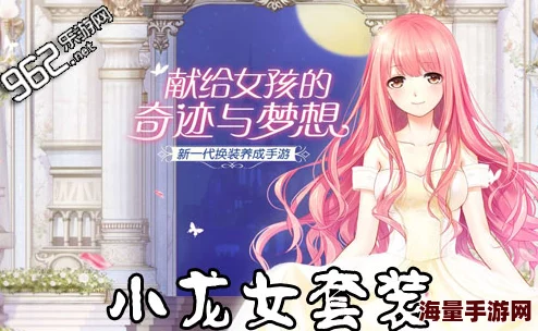 游戏1v1溪夕汐小龙女追求梦想勇敢前行相信自己能创造美好未来