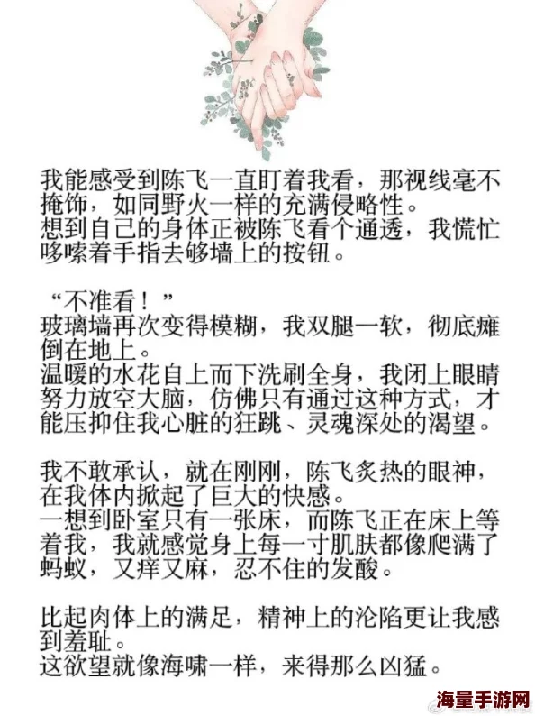 淫爱小说捂紧我的小马甲心怀梦想勇敢前行每一步都值得珍惜